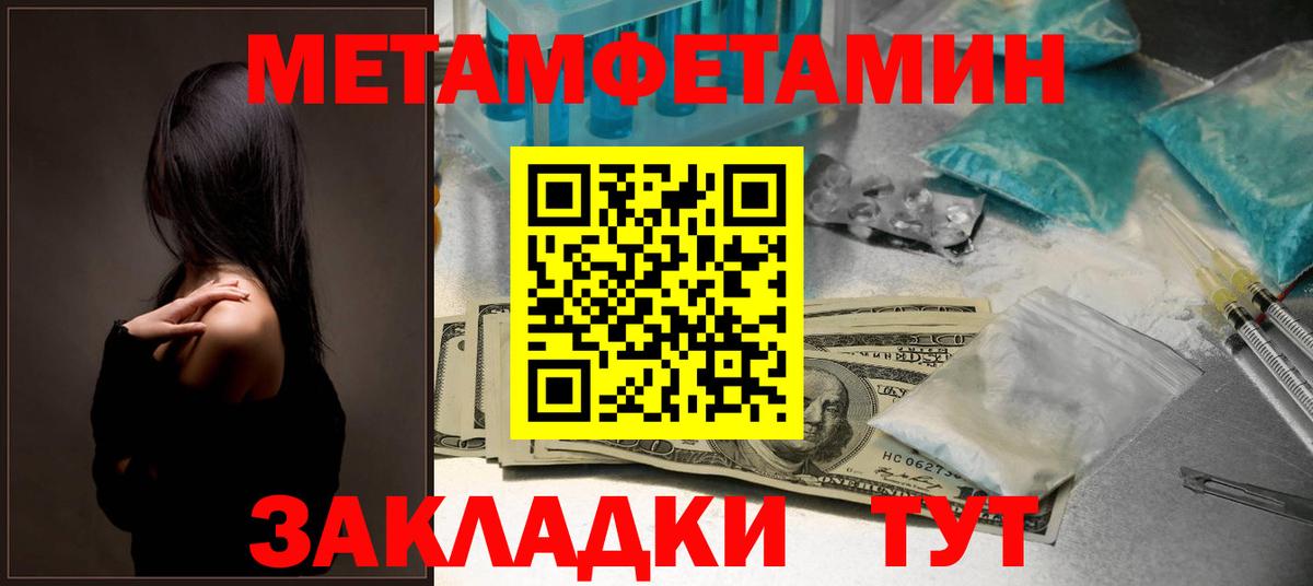 АМФЕТАМИН 97% Мариинск