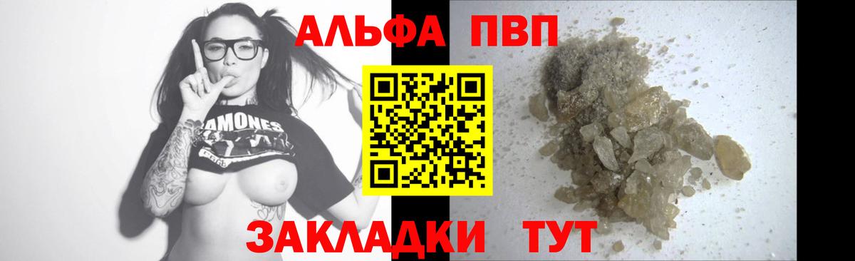 А ПВП VHQ Мариинск