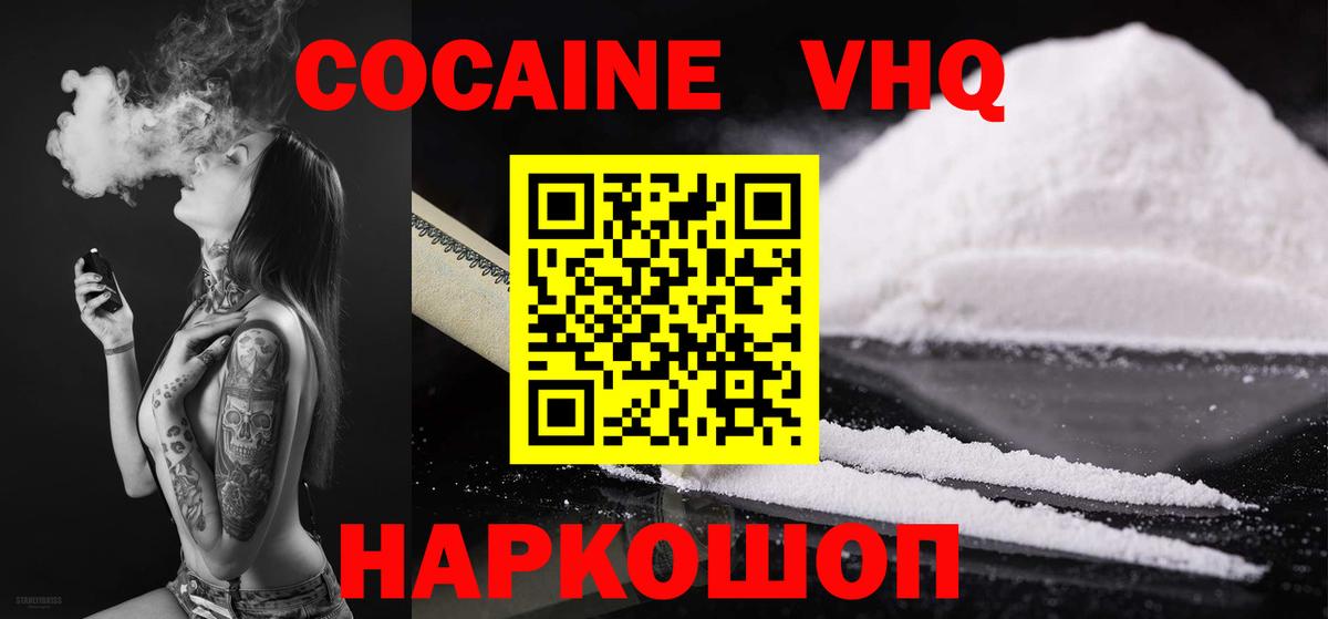 COCAIN Эквадор  Вход с VPN  КОКАИН  КОКАИН Перу  Мариинск 