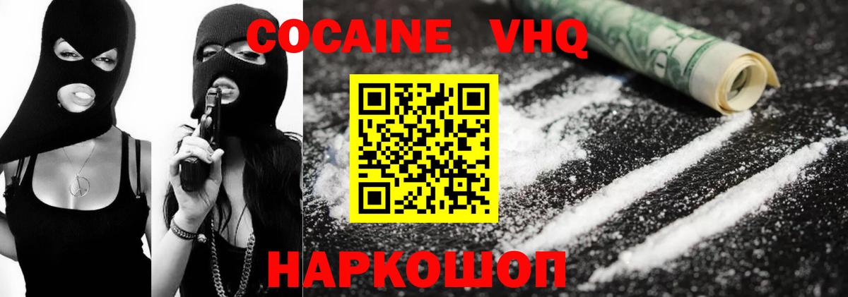 COCAIN 98% Мариинск