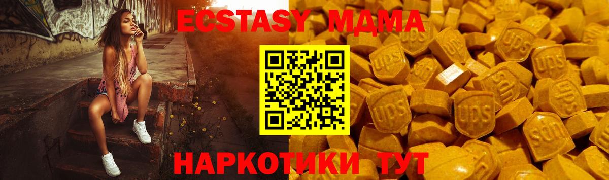 Экстази TESLA  Экстази TESLA  Вход с VPN  Мариинск 