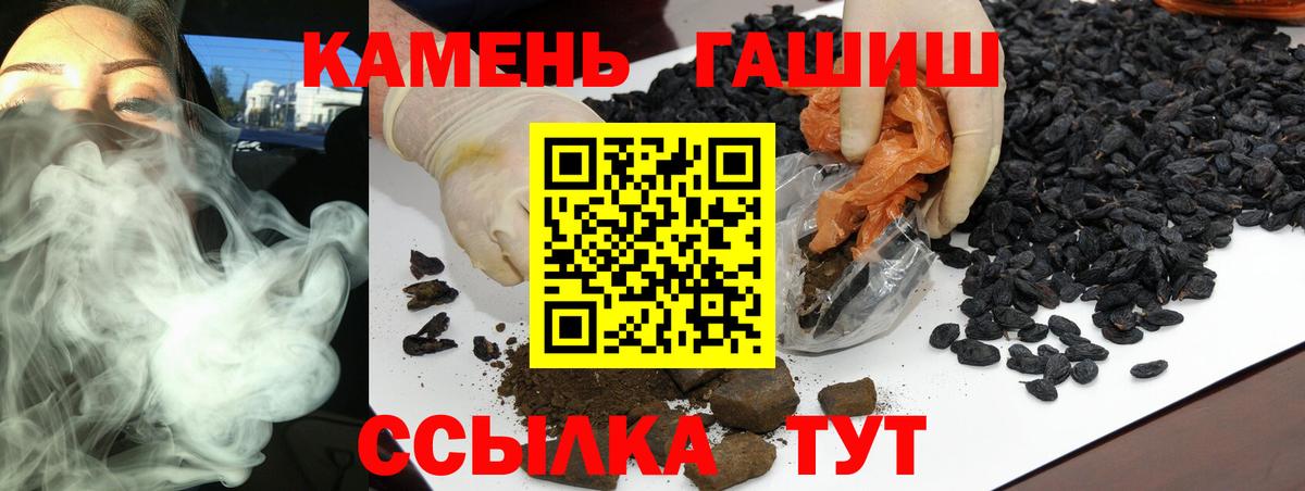 Мариинск  ГАШ гашик  ГАШ  Вход с VPN 