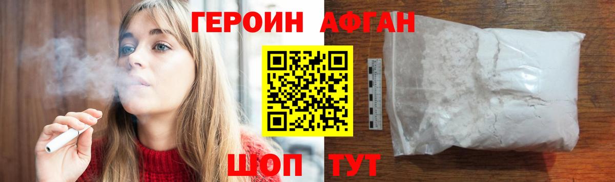 Героин  Вход с VPN  Мариинск  Героин герыч 