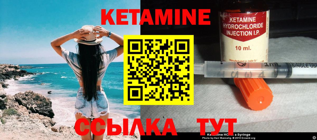 Кетамин VHQ  Кетамин ketamine  Вход с VPN  Мариинск 