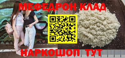 мефедрон VHQ Волжский