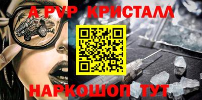 кристаллы Волгодонск