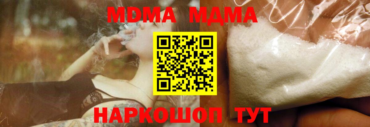 МДМА crystal Мариинск