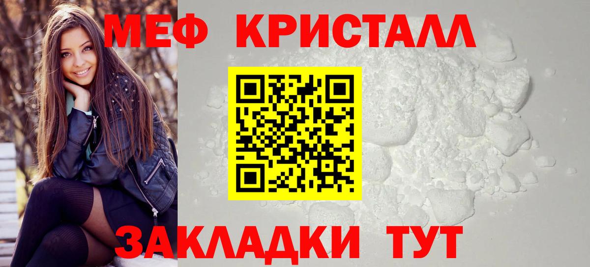 Мефедрон  Вход с VPN  Мариинск  Мефедрон VHQ 