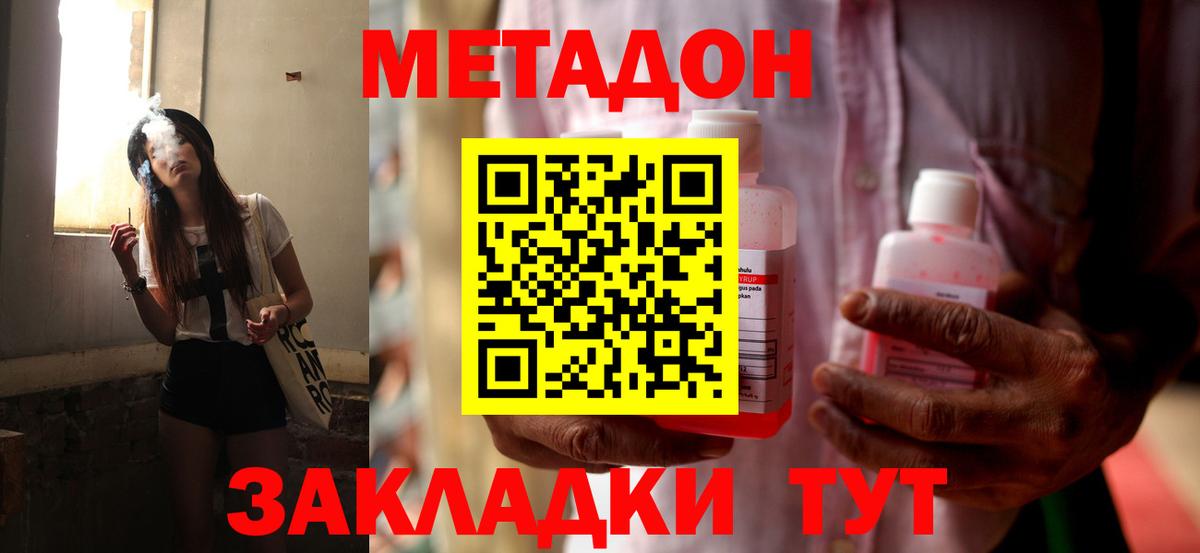 маркетплейс формула  Вход с VPN  Мариинск  Метадон мёд  Метадон белоснежный 