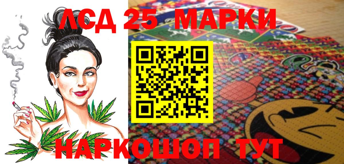 Мариинск  Марки NBOMe  Вход с VPN  Марки N-bome 1,8мг 