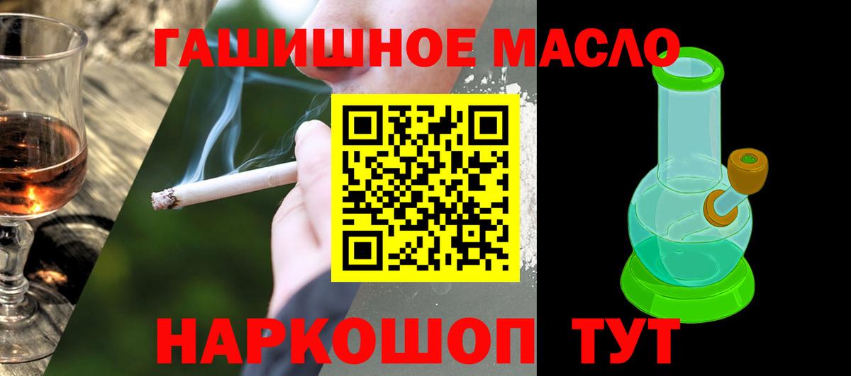 Мариинск  Дистиллят ТГК жижа  Вход с VPN  Дистиллят ТГК вейп с тгк 