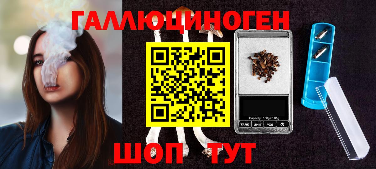 Псилоцибиновые грибы мицелий  Вход с VPN  Мариинск  Псилоцибиновые грибы Magic Shrooms 